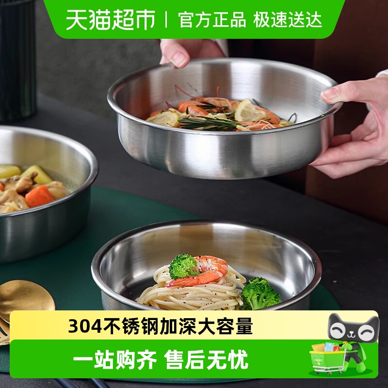 304不锈钢加深食品级平底盘子