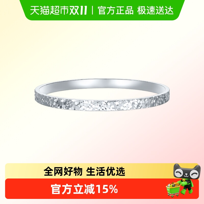 六桂福999纯银碎碎冰手镯女