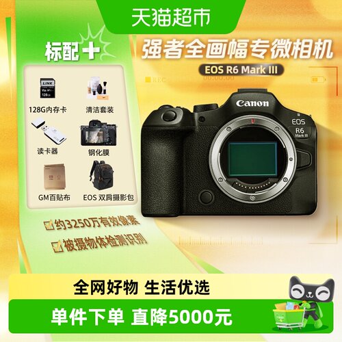 Canon/佳能R63全画幅微单数码相