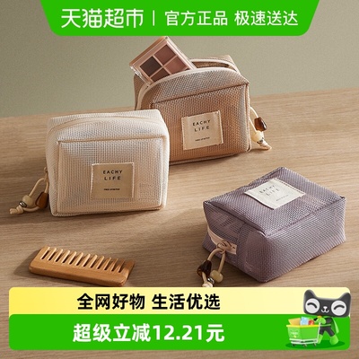 里序透气网格补妆专用化妆包