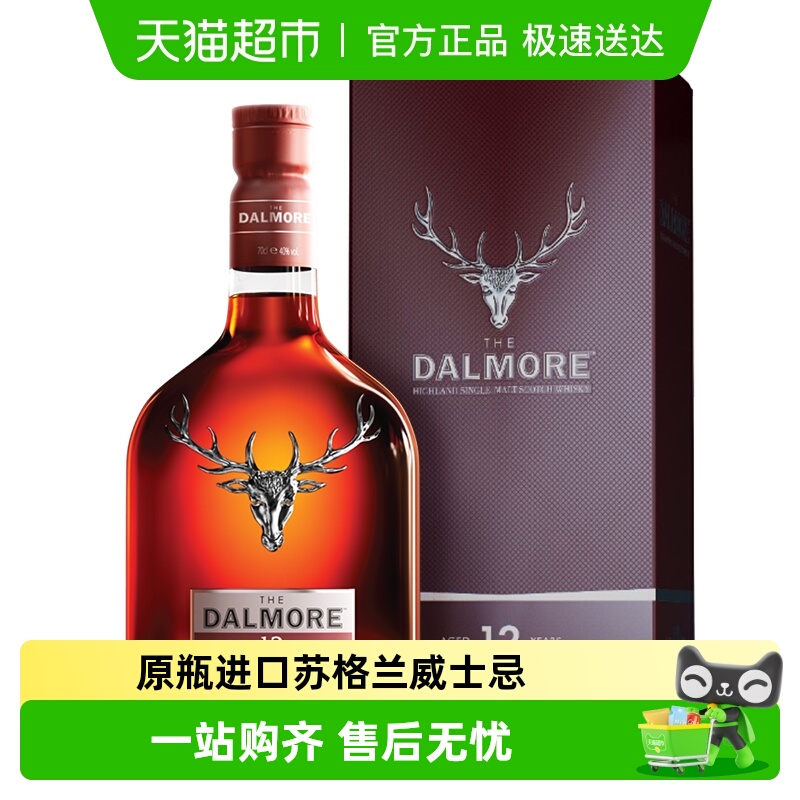 大摩12年苏格兰单一麦芽威士忌