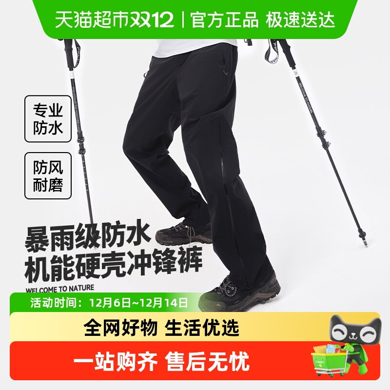 伯希和山壳冲锋裤全天候防护