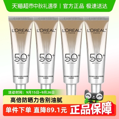 欧莱雅小银管保湿防晒霜
