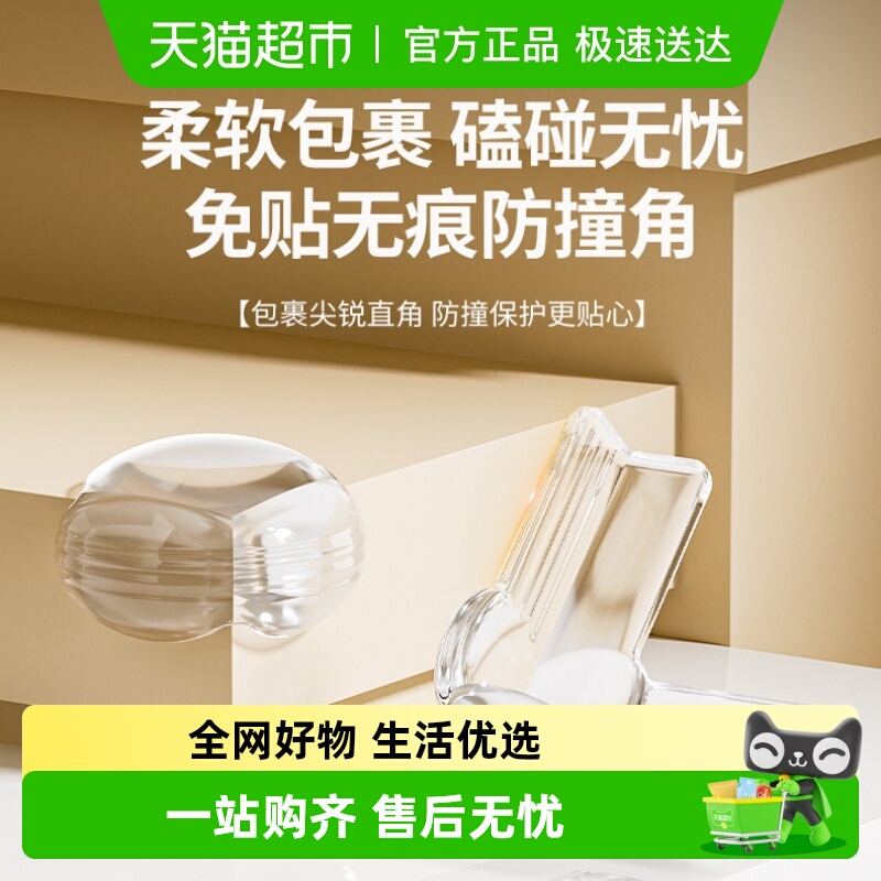 乐缔气囊防磕碰桌角包边软角贴
