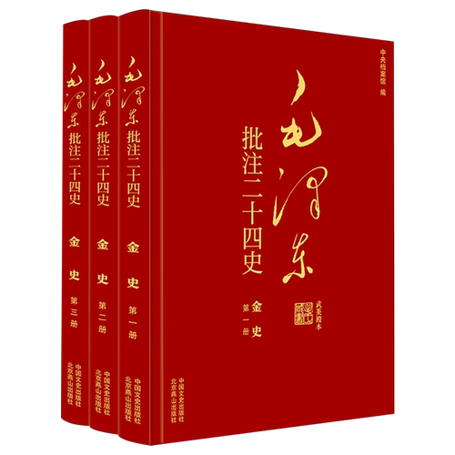 新华书店正版 中国历史