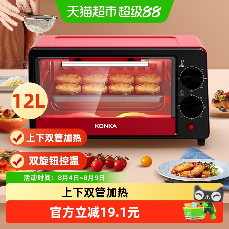 康佳家用多功能电烤箱迷你小烤箱易操作旋钮定时调温