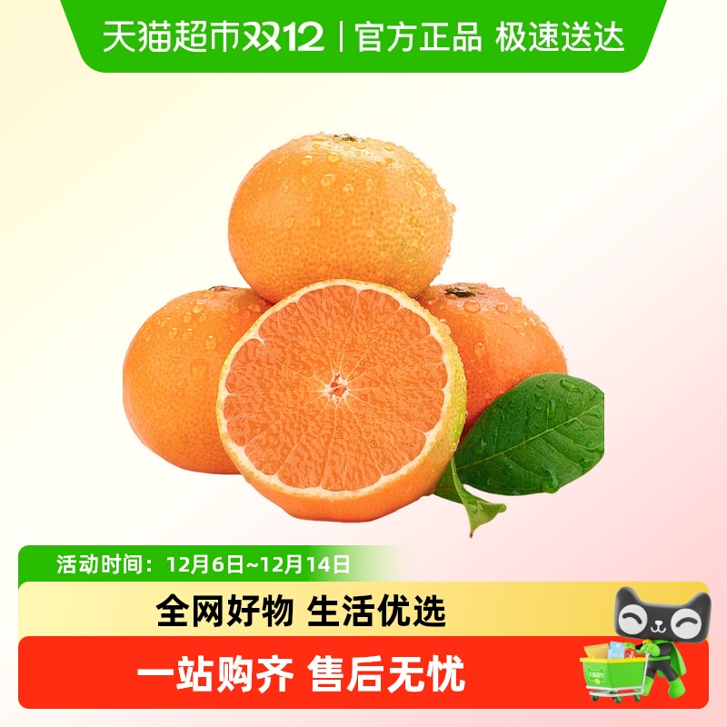 新鲜眉山爱媛38号果冻橙爆甜多汁