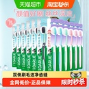 DARLIE好来炭丝深洁软毛牙刷多支装护龈细毛成人款