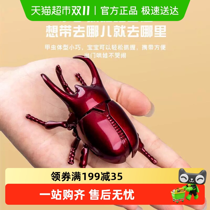 乐缔发条设计不充电甲虫玩具哄娃