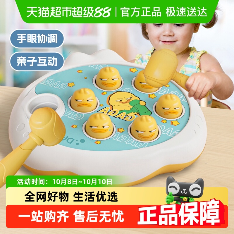 宝宝欢乐打地鼠儿童玩具1-3岁婴幼儿益智游戏机六一儿童节礼物