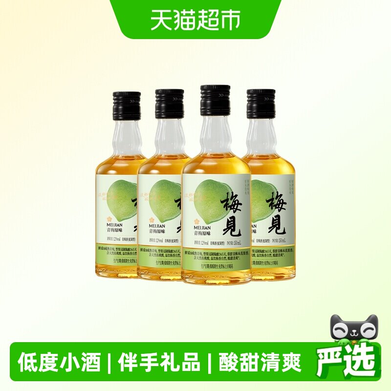 梅见原味12度青梅酒伴手礼图片