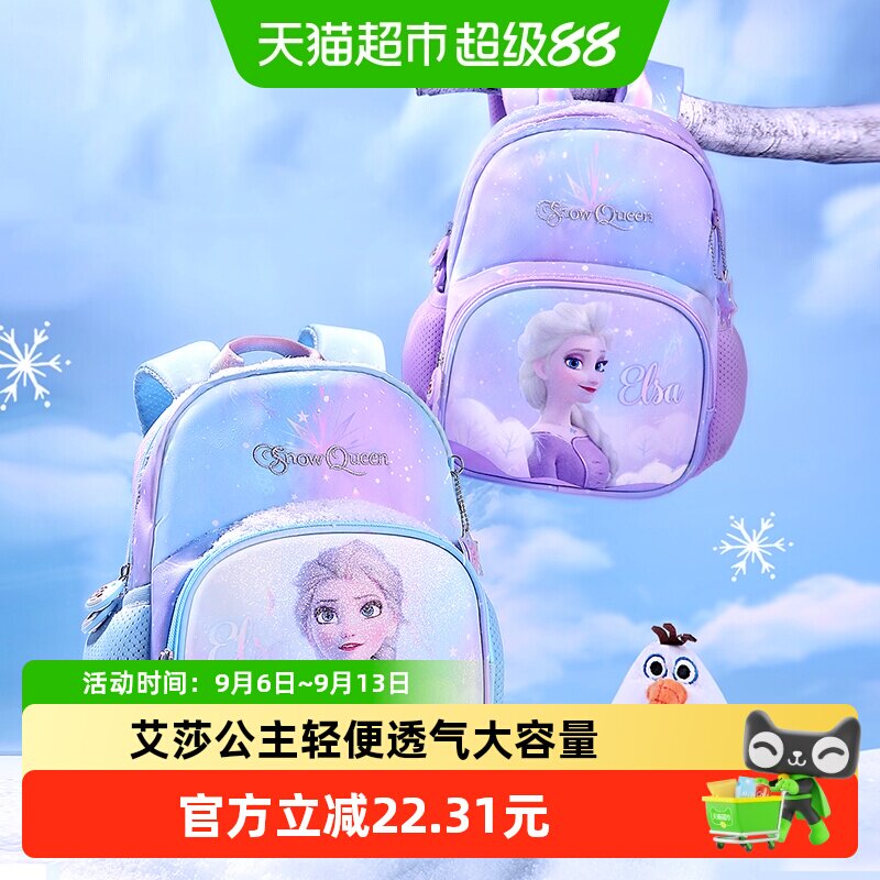 迪士尼儿童书包幼儿园女童冰雪奇缘入学爱莎女孩轻便宝宝双肩背包