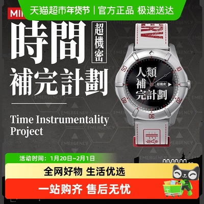 MINISO/名创优品腕表盲盒