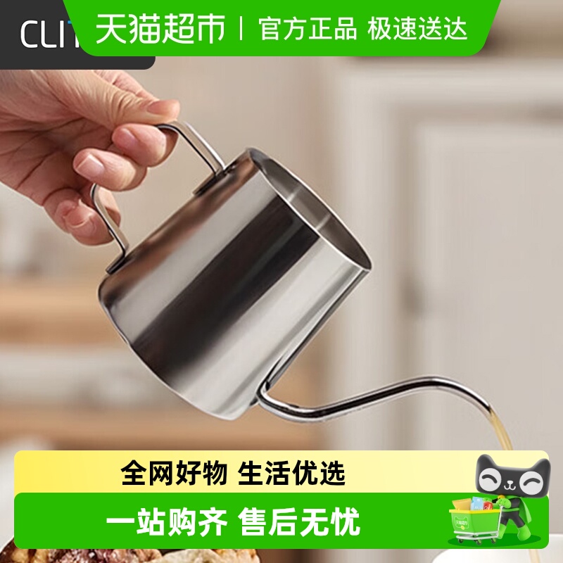 Cliton不锈钢材质手冲咖啡壶