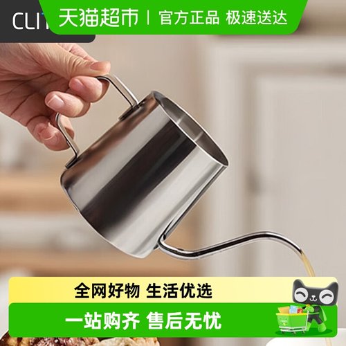 Cliton不锈钢材质手冲咖啡壶