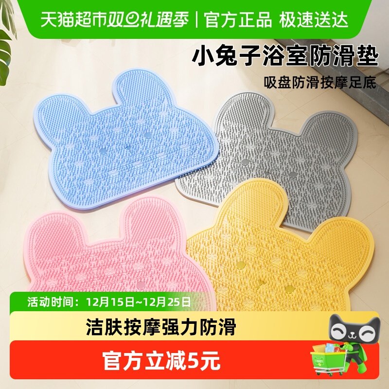 硅胶兔兔搓脚垫洗脚垫神器硅胶懒人按摩垫搓背浴室洗澡防滑踩地垫