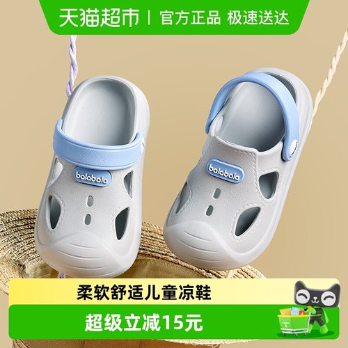 巴拉巴拉新款室内户外防滑凉拖鞋