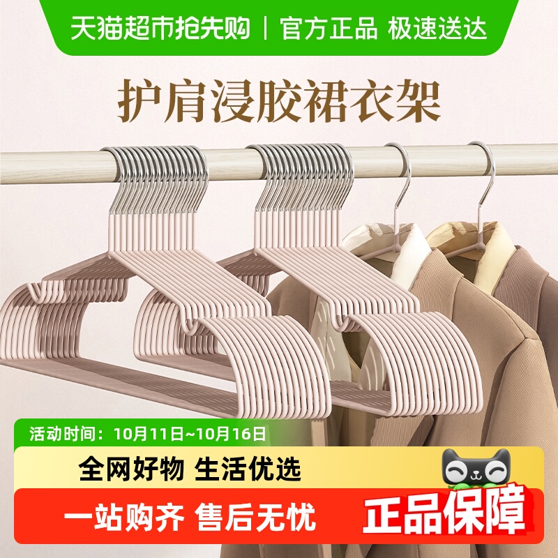 顺艺无痕防滑金属衣架