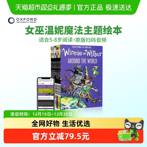 牛津女巫温妮英文原版