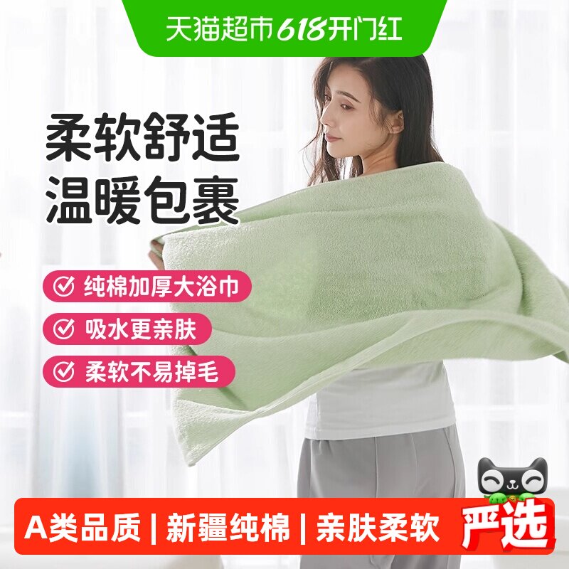洁丽雅新疆长绒棉浴巾夏季男女通用吸水速干不易掉毛A类品质家用