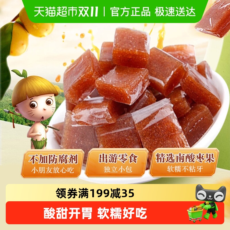 顺丰包邮酸弟南酸枣糕酸角糕片500g儿童孕妇酸甜健康零食江西特产