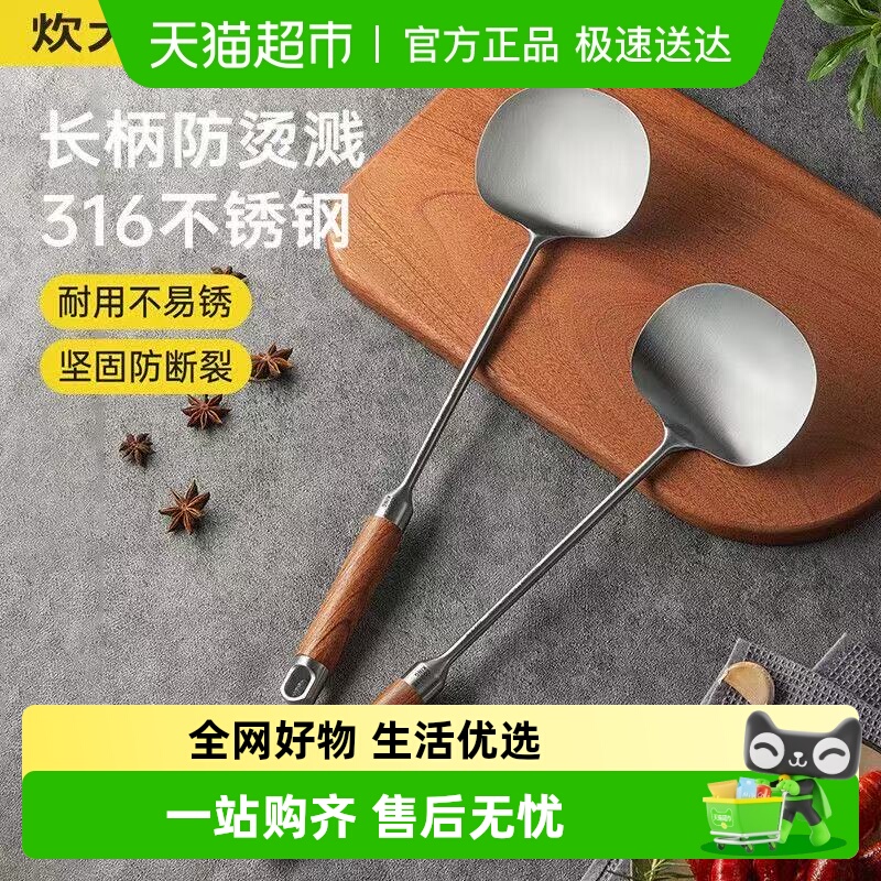 炊大皇316L不锈钢两用锅铲