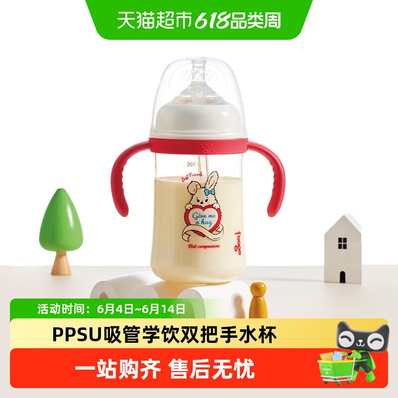 膳魔师foogo儿童PPSU吸管学饮双把手水杯宝宝婴幼儿喝奶瓶