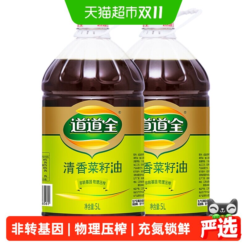 道道全清香菜籽油组合装 非转基因物理压榨食用油家用桶装实惠装