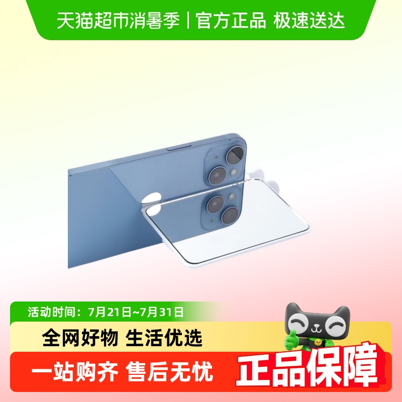 拍照辅助手机拍摄倒影夹天空之境