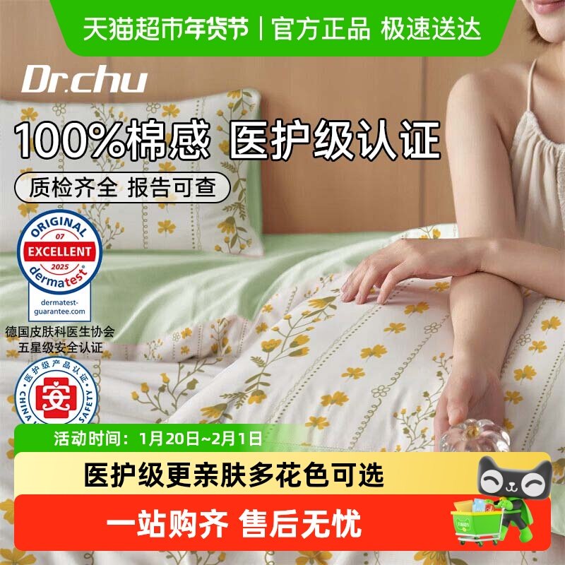 医护级一次性床单四件套床品火车卧铺三件套酒店旅行被罩床单枕套,户外/登山/野营/旅行用品,一次性床单被套,淘宝优惠券,粉丝福利购,淘宝优惠卷