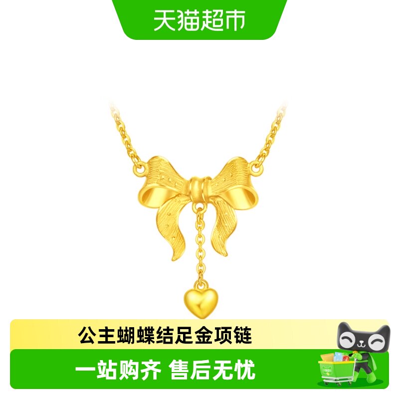 周大福爱心蝴蝶结足金项链小版女图片