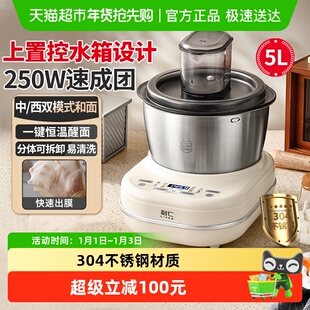 利仁和面机家用揉面机小型全自动厨师机和面发酵一体搅面机新款