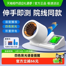 可孚血压计臂筒式家用医用医院专用高精准电子测量仪高血压隧道式
