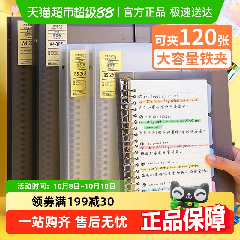 文谷康奈尔a4笔记本子包邮