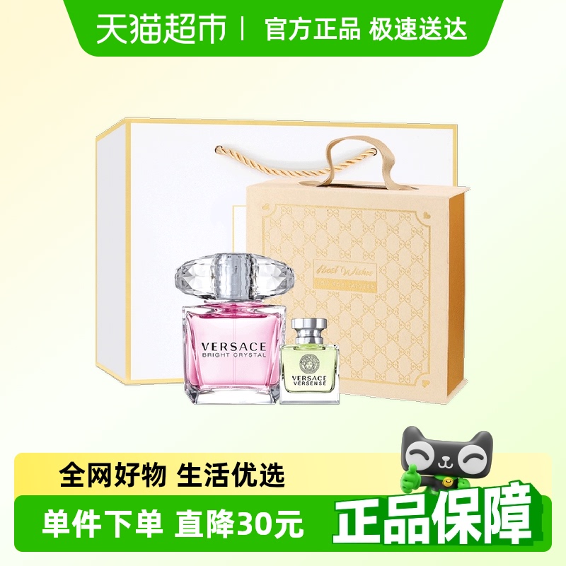 Versace/范思哲晶钻女士香水礼盒30ml+5ml