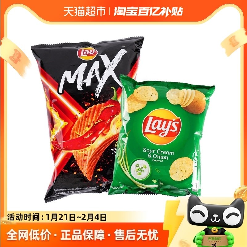 Lay��s/����MAX����ζ������Ƭ73g+���������50g��������ʳ