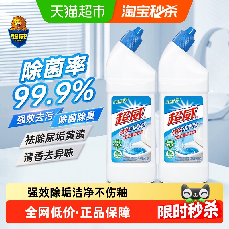超威洁厕除臭500g×2瓶洁厕灵