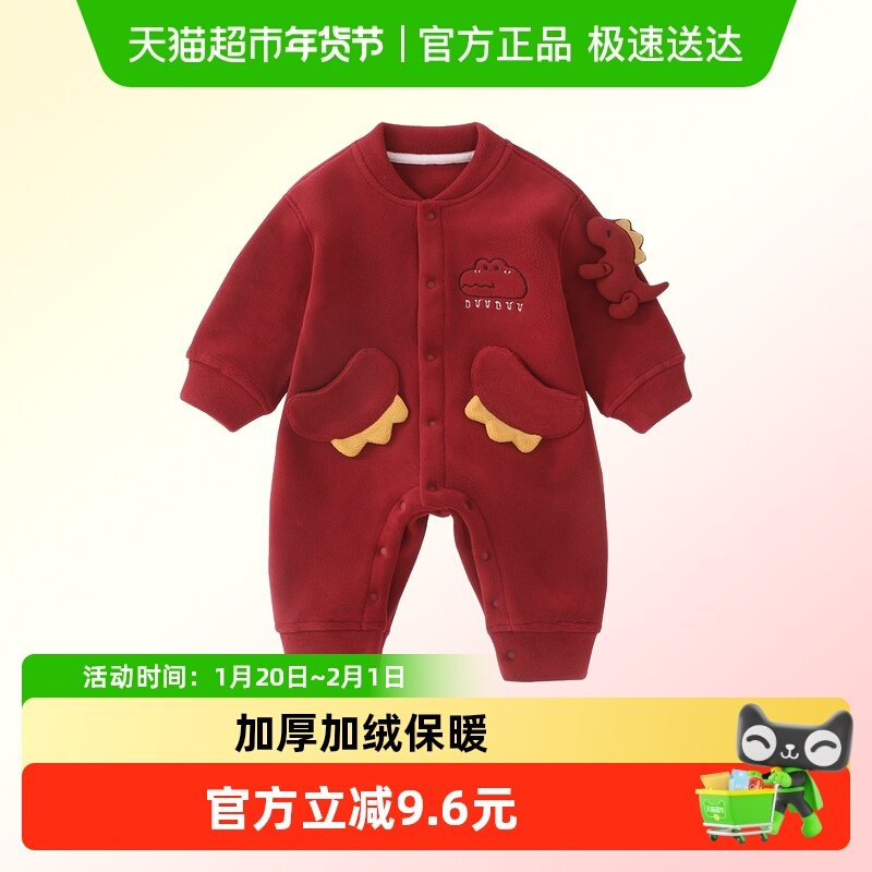DUUDUU男宝宝保暖连体衣红色爬服新生儿加厚秋装宝宝加绒哈衣冬季,童装/婴儿装/亲子装,连身衣/爬服/哈衣,淘宝优惠券,粉丝福利购,淘宝优惠卷