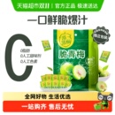 溜溜梅梅类制品脆青梅200g酸甜青梅果酸梅话梅青口梅休闲零食