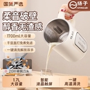 大容量1.7L免煮免滤全自动多功能 扬子破壁机豆浆机家用全自动新款