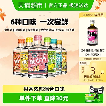 江小白果立方果酒168ml*6瓶+赠烈桃1*100ml