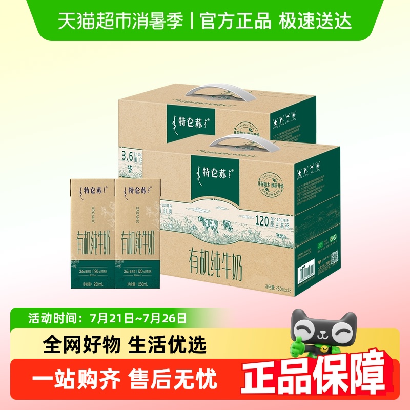 ֱƼţлţ250ml*12*274.4Ԫ
