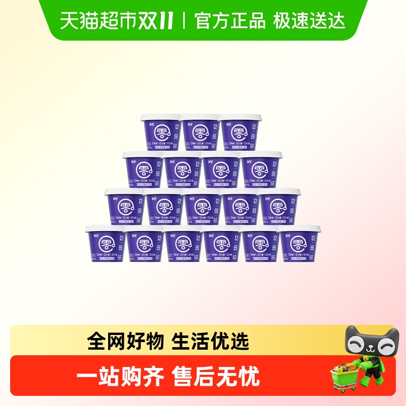 真零0蔗糖0脂肪酸奶