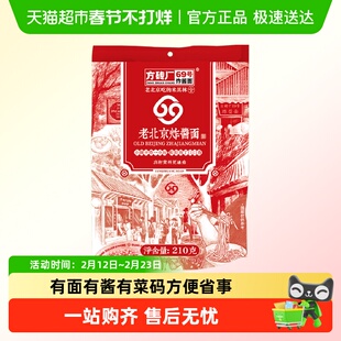 方砖厂69号炸酱面特产老北京炸酱面杂酱拌面方便速食食品