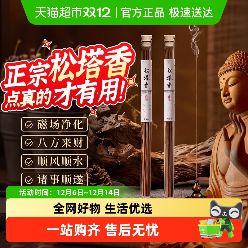 KOJA松塔香线香中式线沉檀香