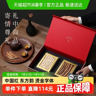 杞里香灵芝西洋参礼盒168g新年送礼盒父母长辈老人营养补品礼品