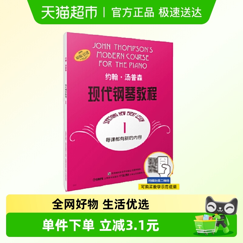 大汤1约翰汤普森