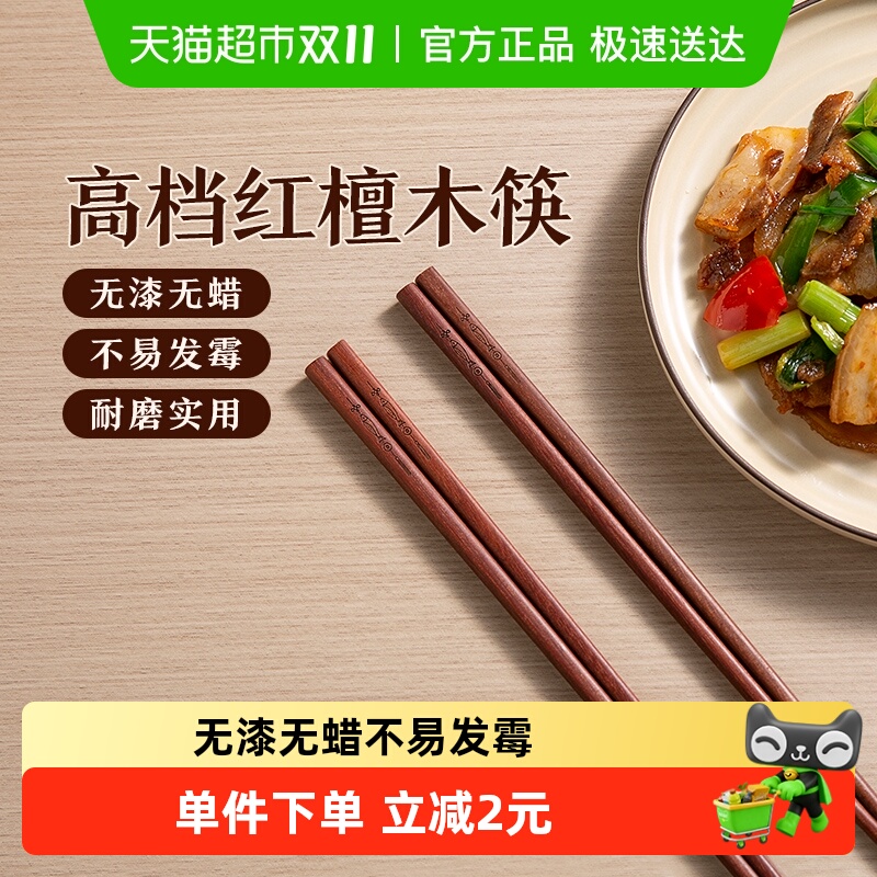 双枪高档实木红檀木2双