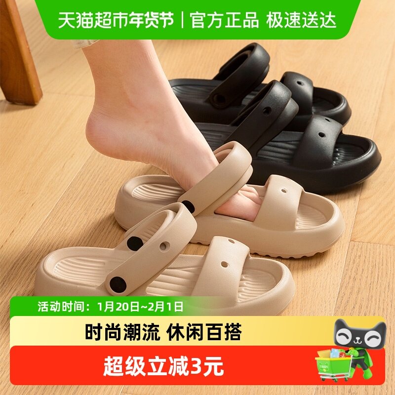 洁丽雅凉拖鞋女夏外穿2025新款防滑室内居家旅行踩屎感沙滩凉鞋女,居家布艺,居家凉拖/凉鞋,淘宝优惠券,粉丝福利购,淘宝优惠卷