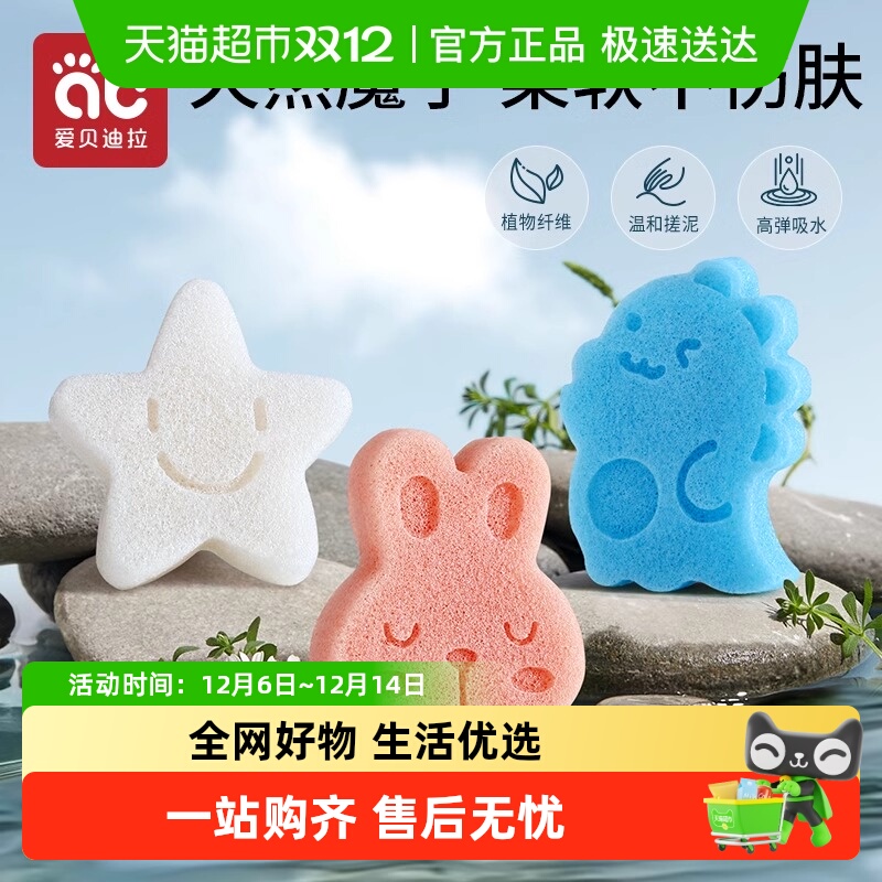 婴儿洗澡海绵天然魔芋扑扑棉宝宝沐浴搓澡神器新生婴幼儿童洗头刷